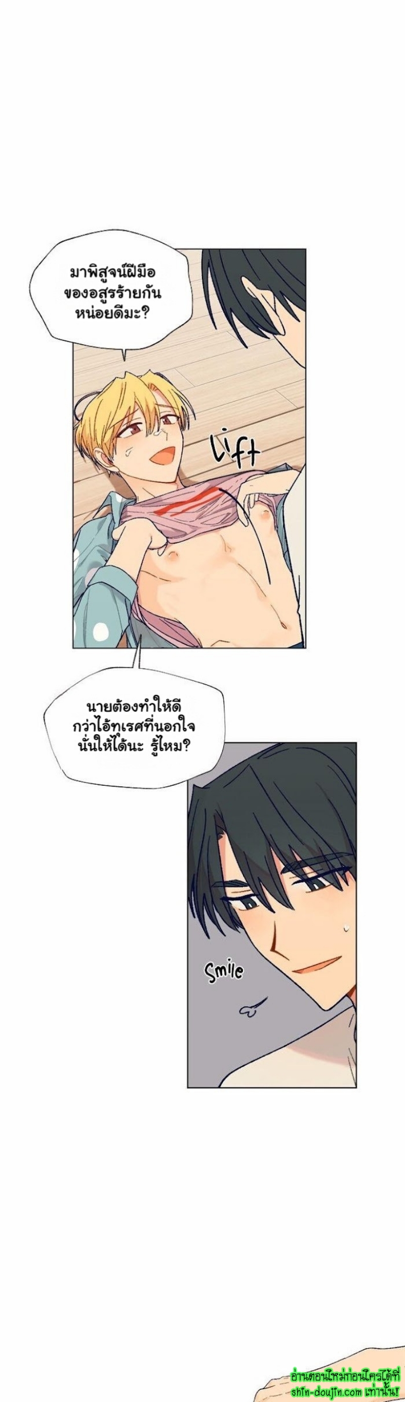 Vanilla flavour please EP 2